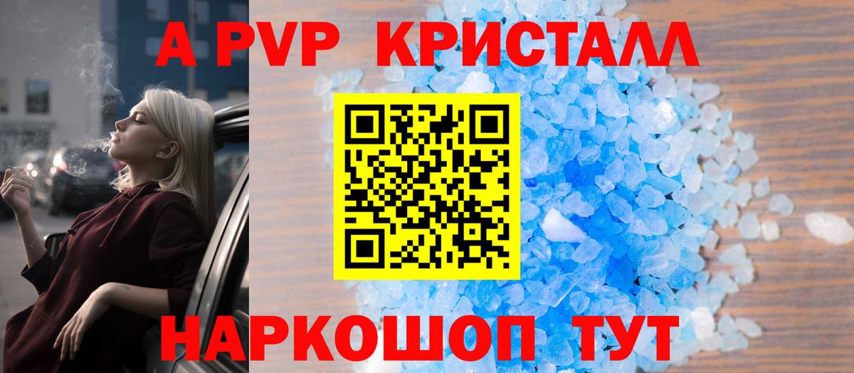APVP СК КРИС Рославль
