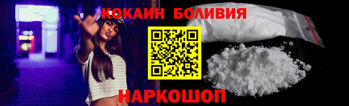 Рославль  Cocaine 98%  КОКАИН Columbia  Вход с VPN 
