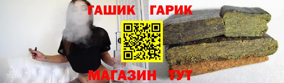 ГАШИШ Ice-O-Lator  ГАШ хэш  ГАШ  Вход с VPN  купить   Рославль 