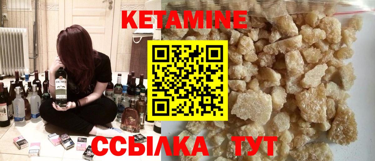 Кетамин VHQ  Вход с VPN  Рославль 