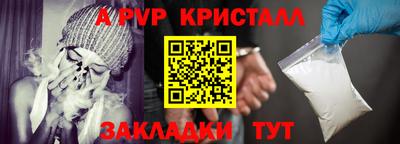 гидра Партизанск