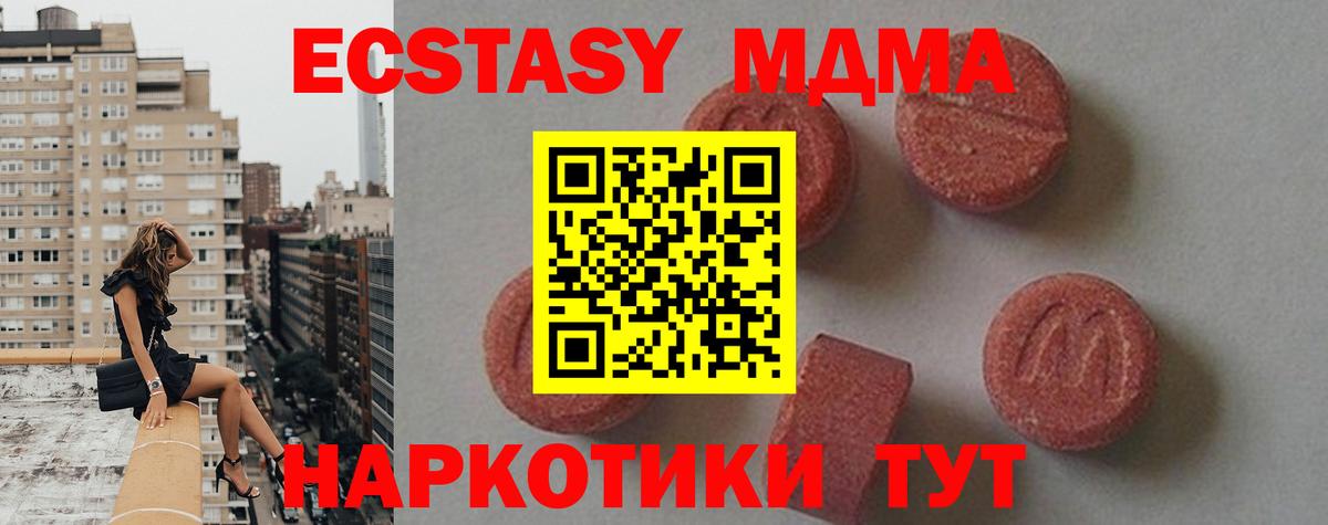 МДМА Molly  MDMA crystal  Рославль  МДМА  Вход с VPN 