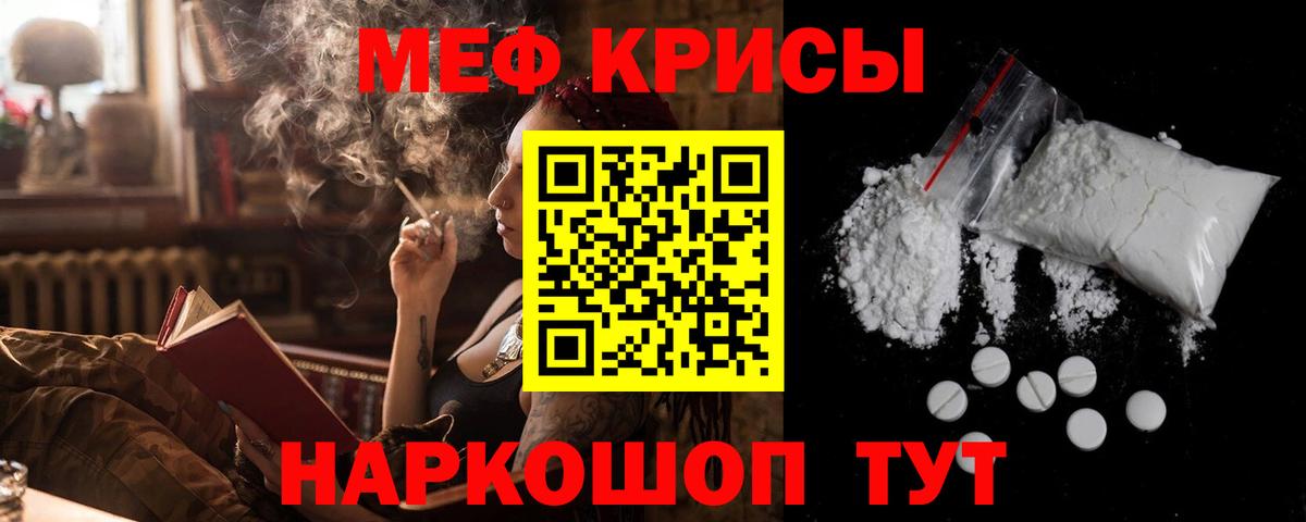 МЯУ-МЯУ кристаллы  Меф  Рославль  Вход с VPN  закладки  МЯУ-МЯУ мука 