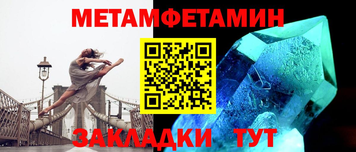 Метамфетамин Декстрометамфетамин 99.9% Рославль