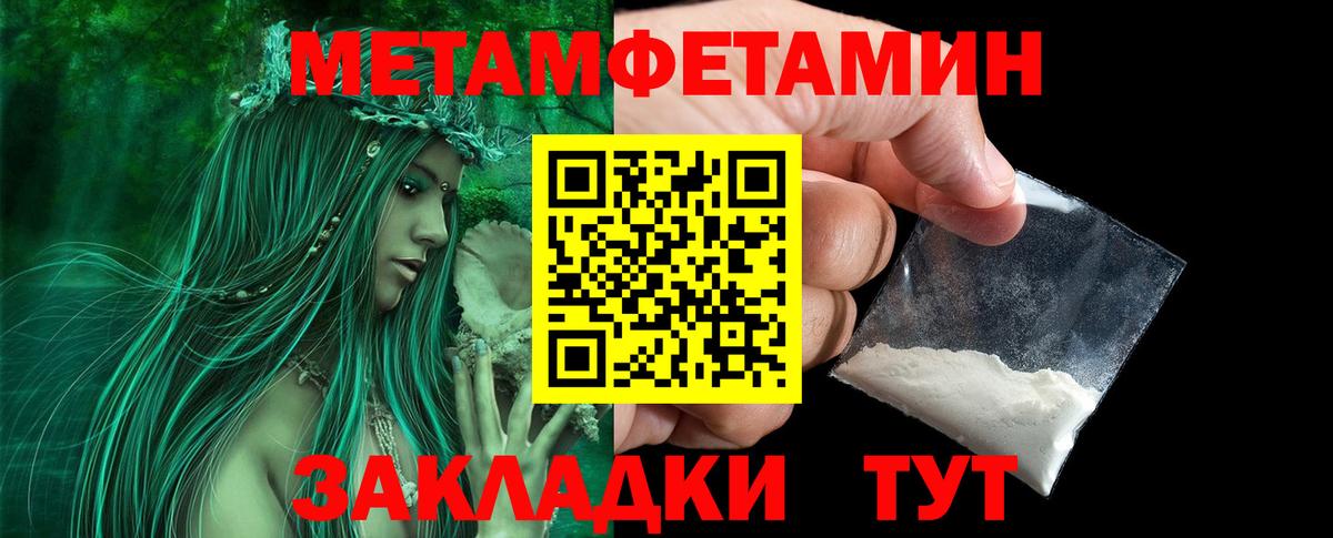 Рославль  МЕТАМФЕТАМИН пудра  Вход с VPN 