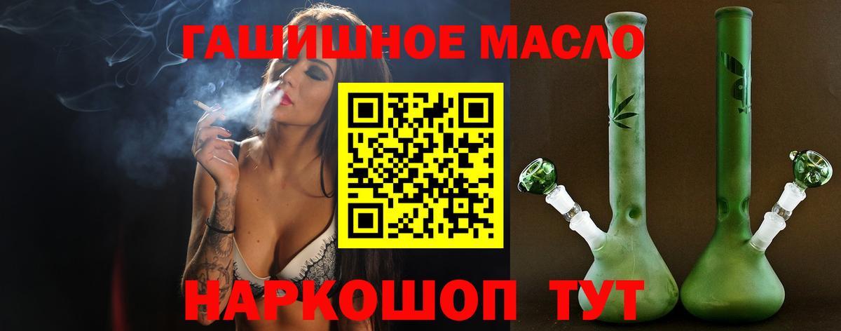 ТГК жижа Рославль
