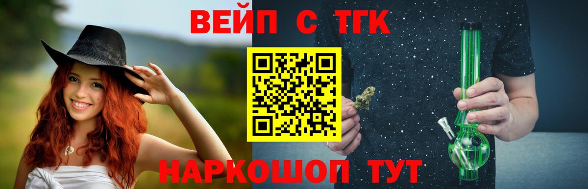 Дистиллят ТГК вейп с тгк  Вход с VPN  Рославль  купить  цена  Дистиллят ТГК Wax 